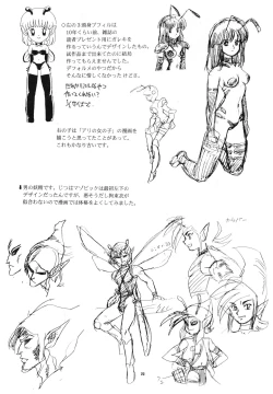 Page 22 of Pinhole Vol. 2 Trash Basket - Bondage Fairies Rough Sketch Shuu