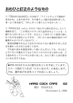 Page 30 of Pinhole Vol. 2 Trash Basket - Bondage Fairies Rough Sketch Shuu