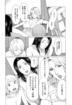 Page 107 of Shinmurou Kitan