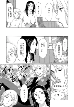 Page 108 of Shinmurou Kitan