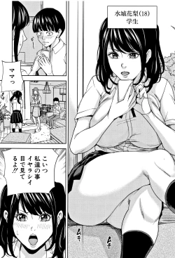 Page 10 of Kazoku Soukan Game