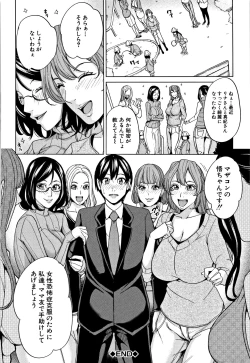 Page 123 of Kazoku Soukan Game