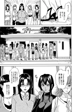 Page 128 of Kazoku Soukan Game