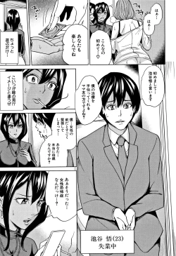 Page 130 of Kazoku Soukan Game