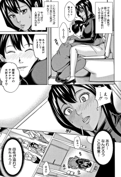 Page 132 of Kazoku Soukan Game