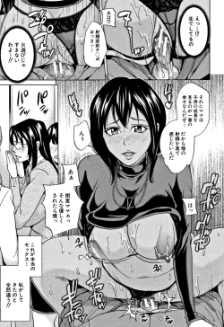 Page 138 of Kazoku Soukan Game