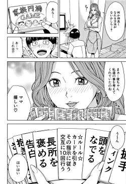 Page 13 of Kazoku Soukan Game