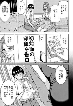 Page 14 of Kazoku Soukan Game