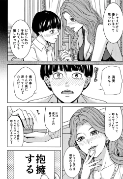 Page 15 of Kazoku Soukan Game