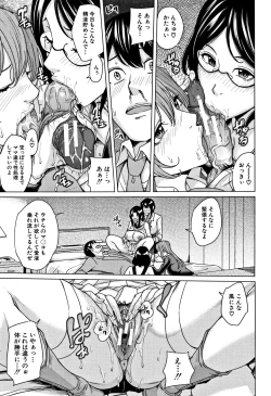 Page 162 of Kazoku Soukan Game