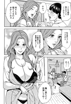 Page 17 of Kazoku Soukan Game