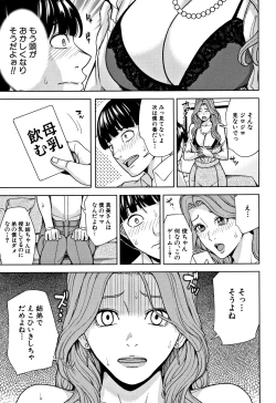 Page 18 of Kazoku Soukan Game