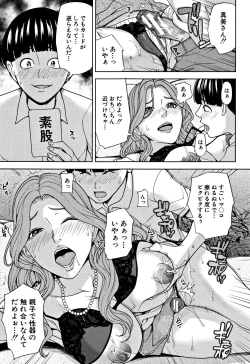 Page 24 of Kazoku Soukan Game