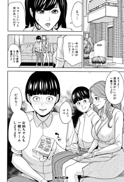 Page 37 of Kazoku Soukan Game