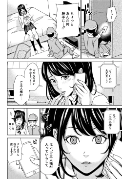 Page 43 of Kazoku Soukan Game