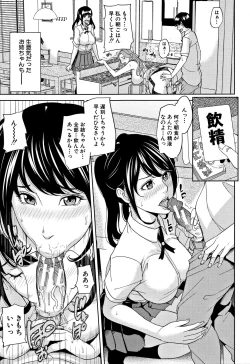 Page 70 of Kazoku Soukan Game