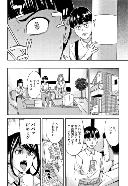 Page 73 of Kazoku Soukan Game