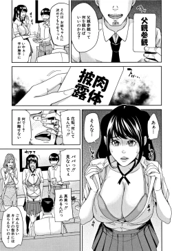 Page 74 of Kazoku Soukan Game