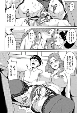 Page 81 of Kazoku Soukan Game