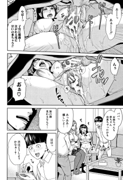 Page 87 of Kazoku Soukan Game