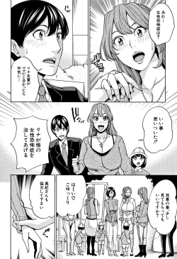 Page 99 of Kazoku Soukan Game