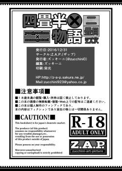 Page 33 of Yonjyouhan x Monogatari Nijoume