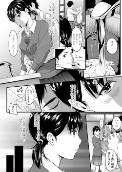 Page 4 of Iretai no wa Betsu no Hito