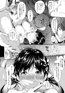 Page 52 of Iretai no wa Betsu no Hito