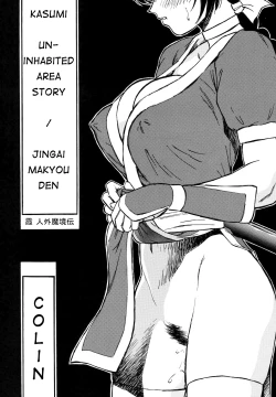 Page 1 of Kasumi Jingai Makyou Den