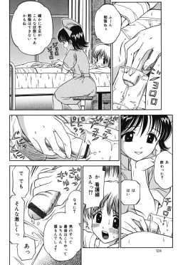 Page 124 of Imouto DVD