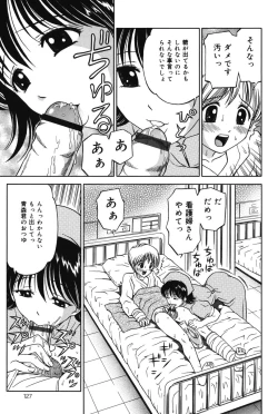 Page 127 of Imouto DVD