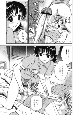 Page 131 of Imouto DVD