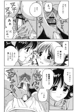 Page 132 of Imouto DVD