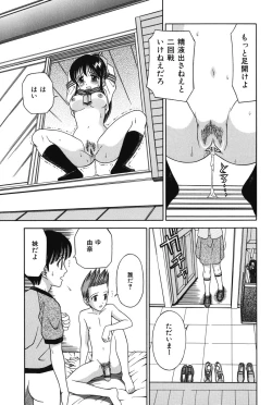 Page 13 of Imouto DVD