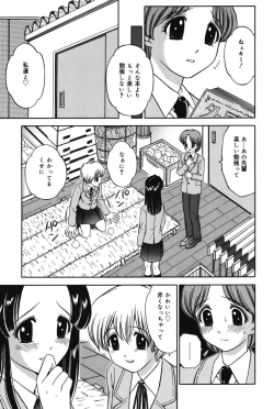 Page 141 of Imouto DVD