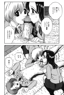 Page 142 of Imouto DVD