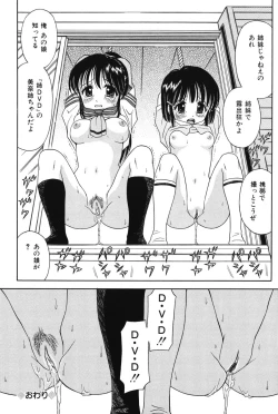 Page 20 of Imouto DVD