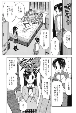 Page 23 of Imouto DVD