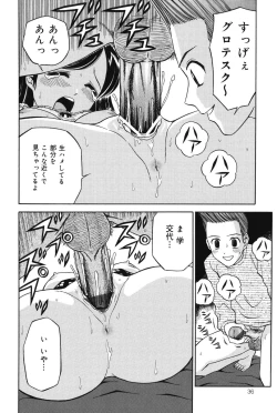 Page 36 of Imouto DVD