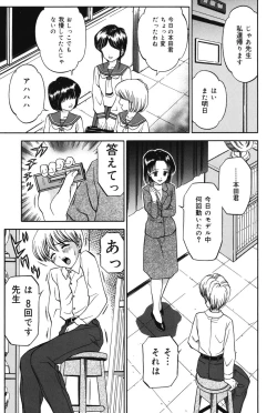 Page 61 of Imouto DVD