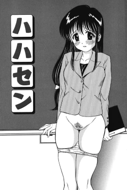 Page 79 of Imouto DVD