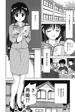 Page 80 of Imouto DVD