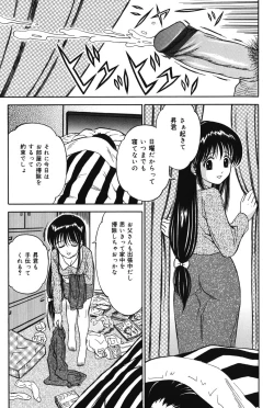 Page 83 of Imouto DVD