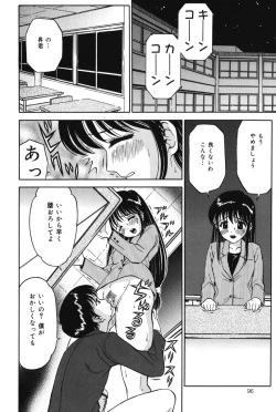 Page 96 of Imouto DVD