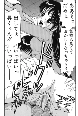 Page 98 of Imouto DVD