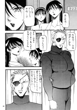 Page 13 of Misty Moon Metropolis Gaiden Ichi