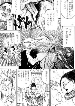 Page 34 of Misty Moon Metropolis Gaiden Ichi