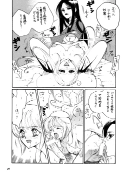 Page 47 of Misty Moon Metropolis Gaiden Ichi