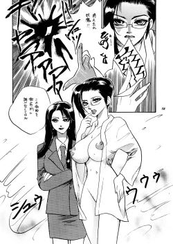 Page 57 of Misty Moon Metropolis Gaiden Ichi