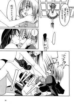 Page 78 of Misty Moon Metropolis Gaiden Ichi